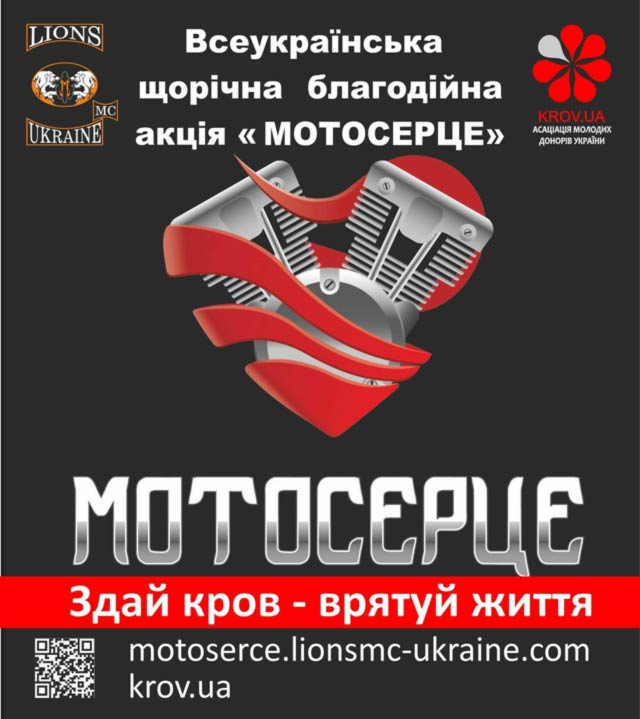 мотосерце, акція, збір, кров, здати, Lions MC